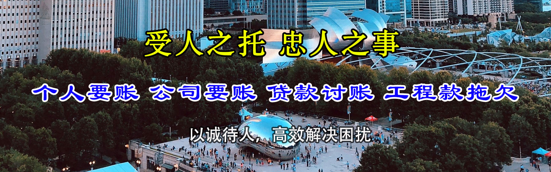 南湖要账公司